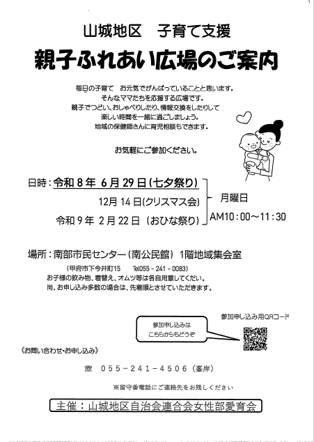 R8.6月山城