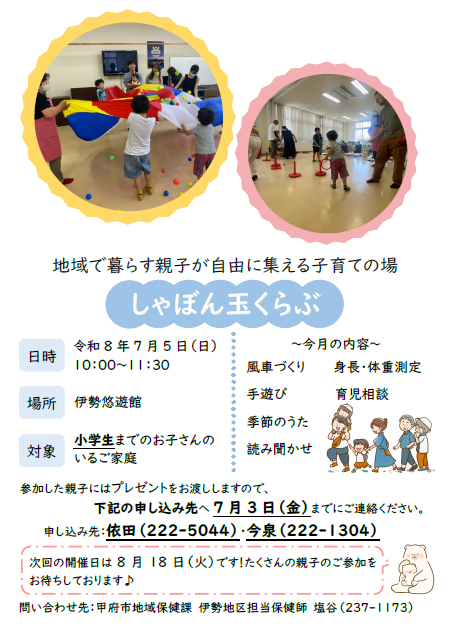 0705伊勢