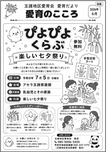 0705tamamoro