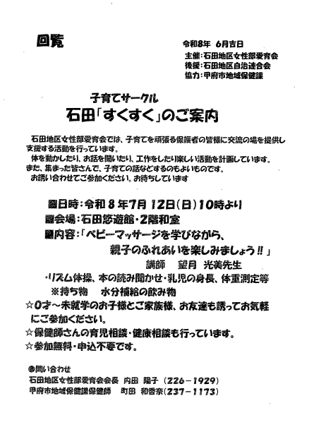 0712ishida