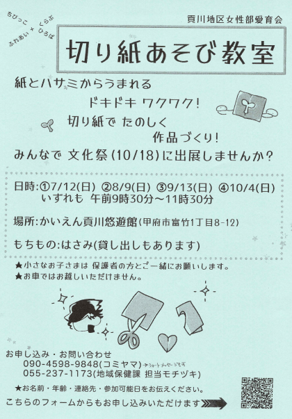 7月貢川