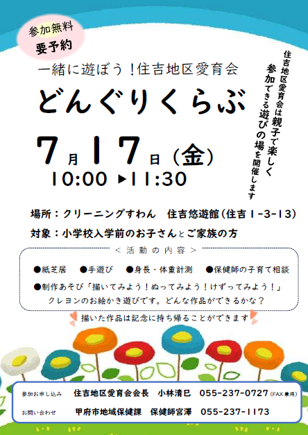 0717sumiyoshi