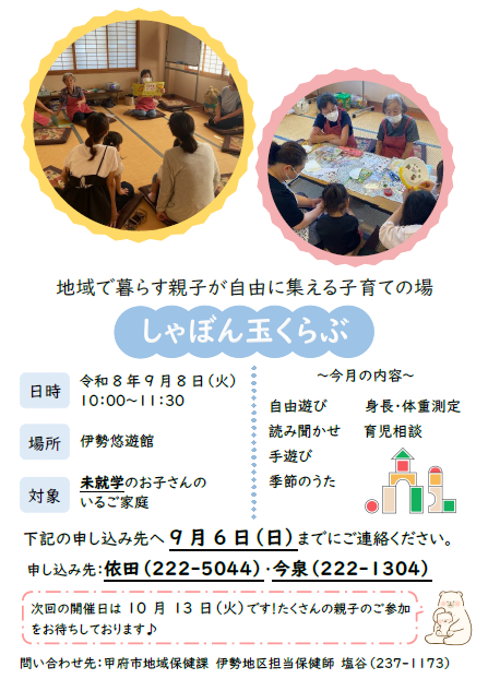 9月伊勢