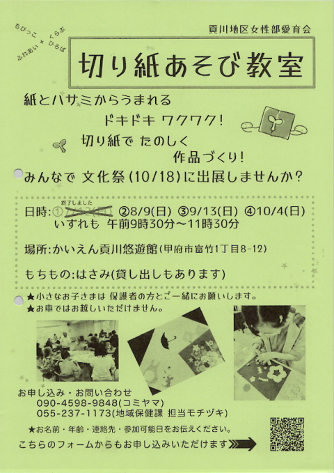 9月貢川