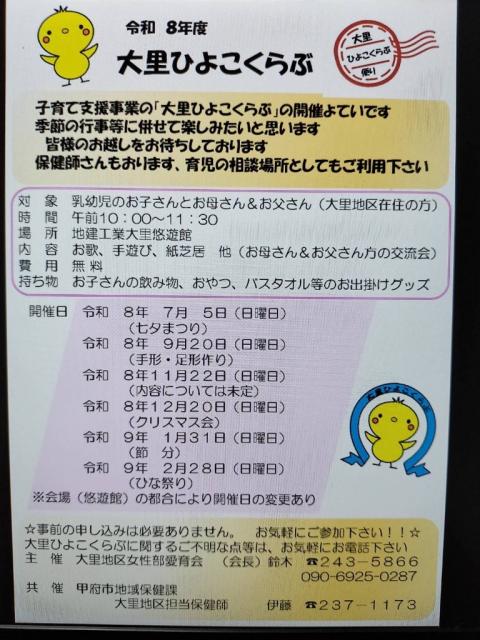 9月大里