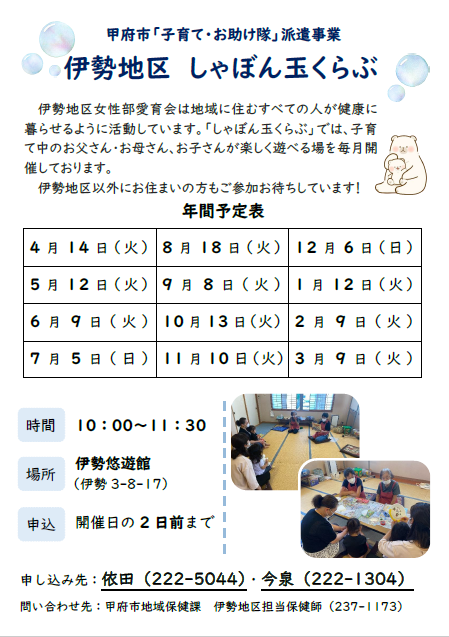 伊勢年間スケジュール