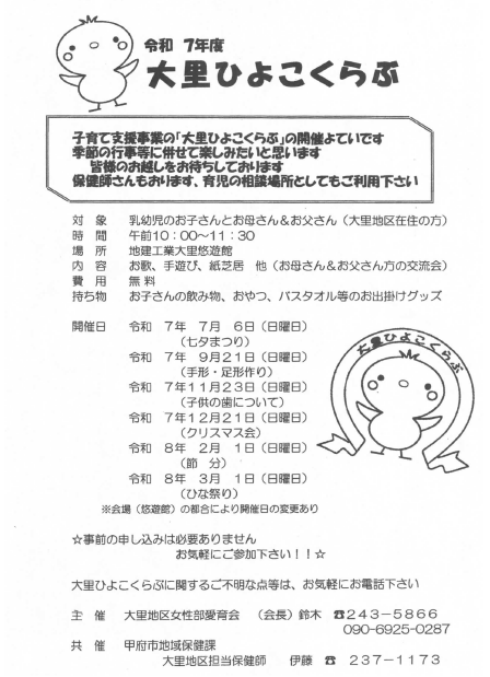 大里年間