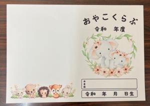 琢美子育て