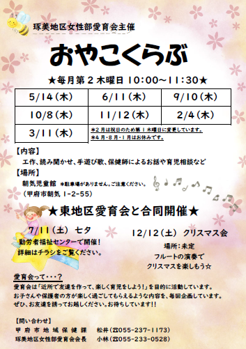 たくみねんかんちらし