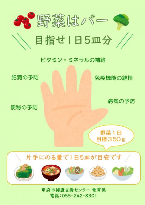野菜