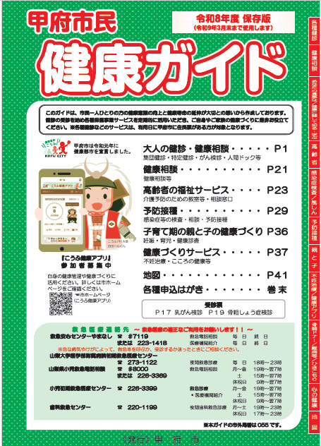 表紙