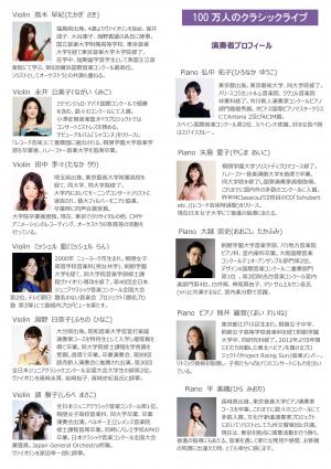 第86回〜第91回チラシ裏