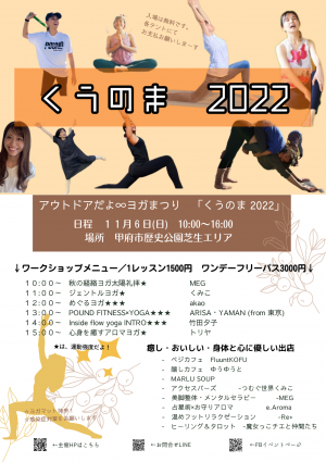 yogamatsuri20221106