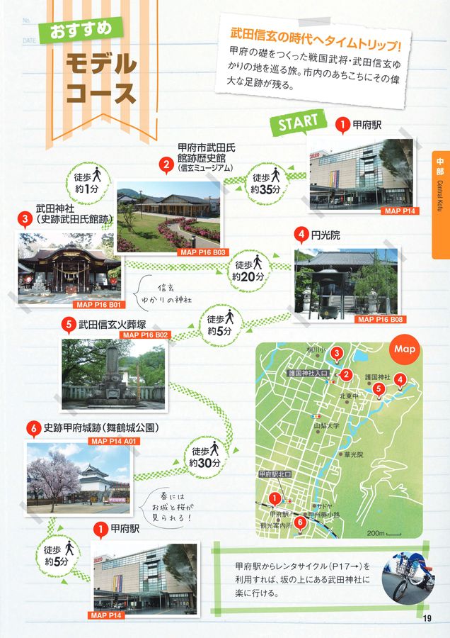 ☆【甲府市史 資料編・通史編】5巻セット/山梨県・甲府市・郷土