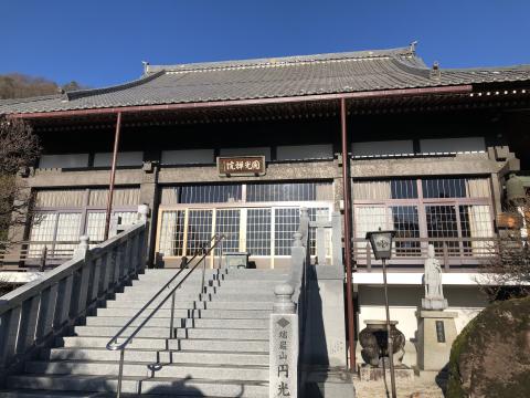 円光院