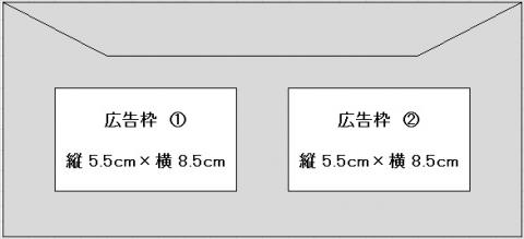 封筒イメージ