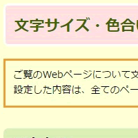 色合い表示例1（背景色：白、文字色：黒、リンク色：紺）