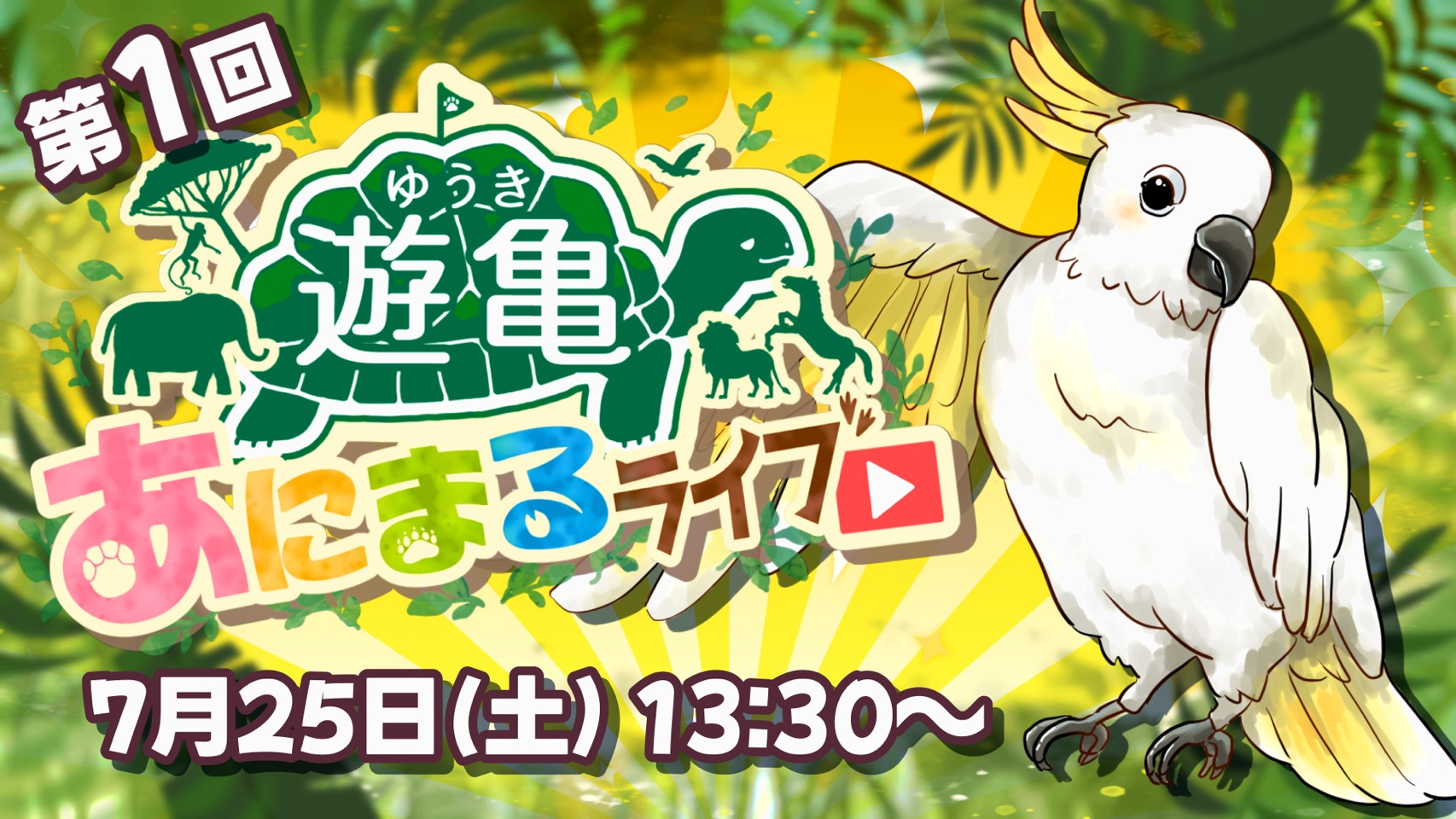 サムネイルナナ
