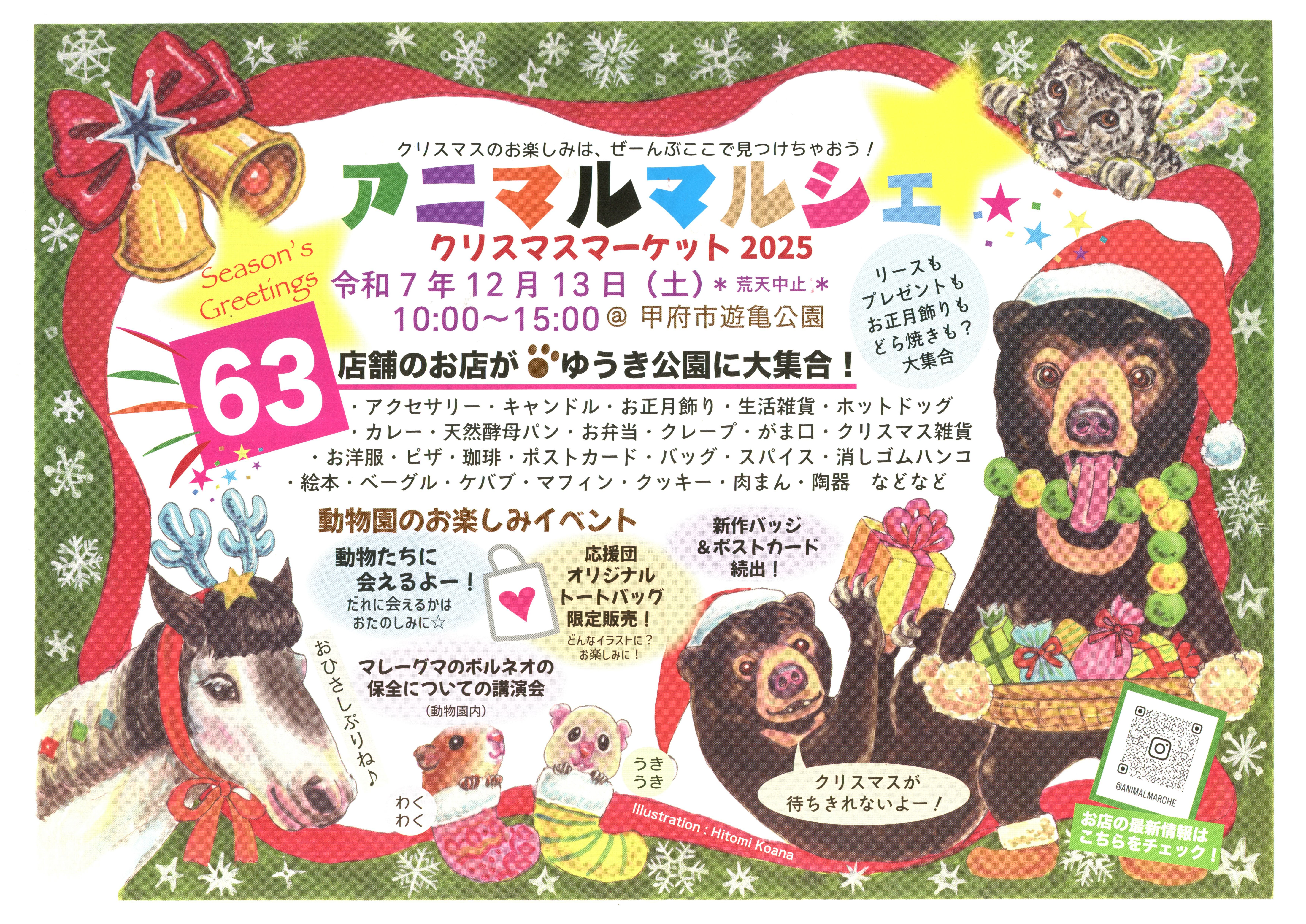 マルシェチラシ1