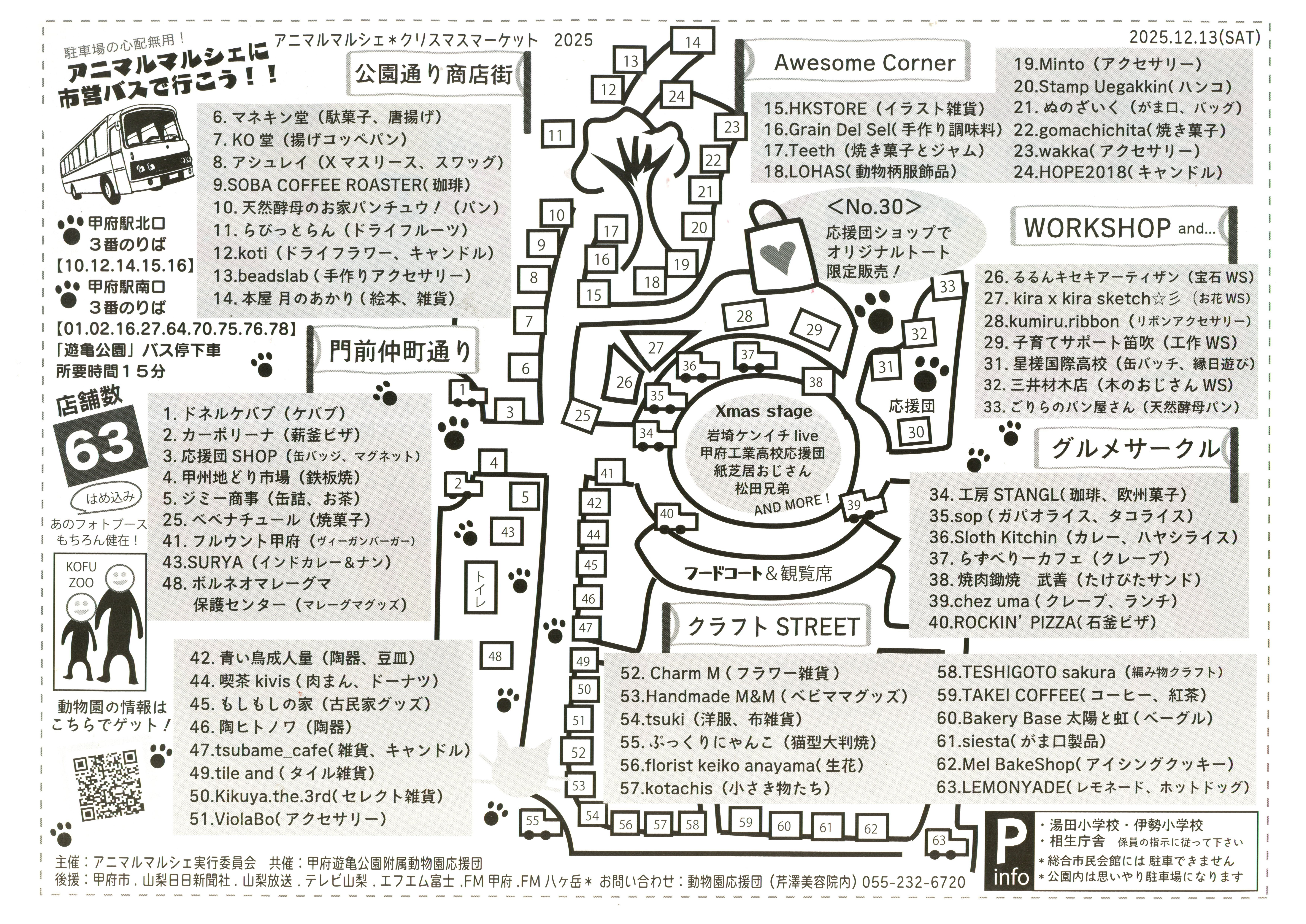 マルシェチラシ2