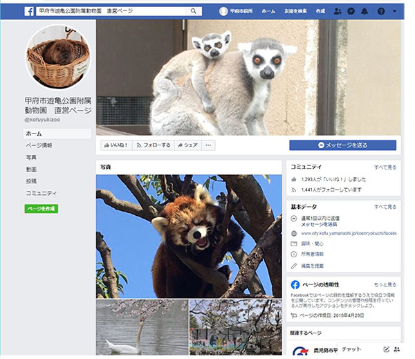 公式フェイスブック