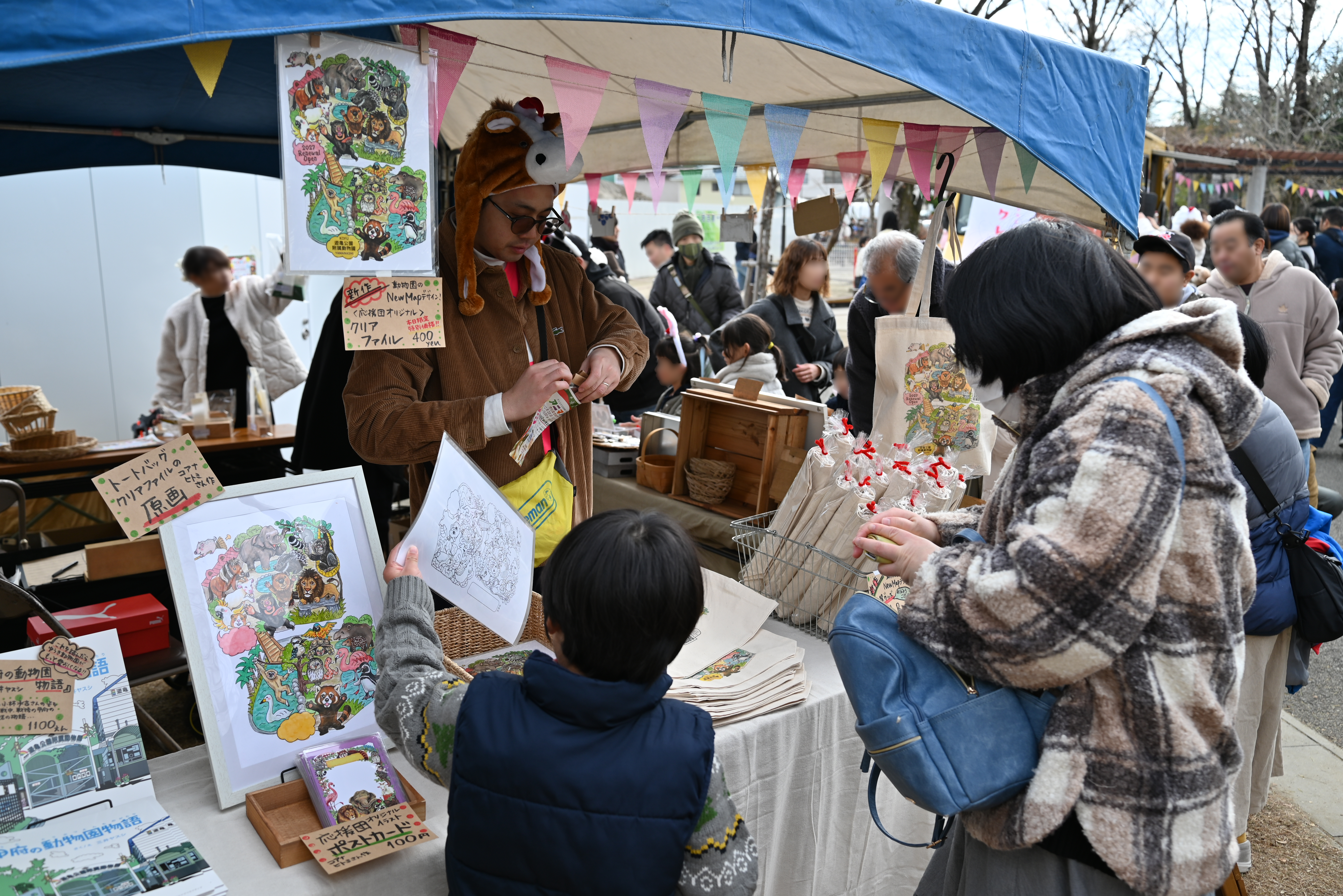 アニマルマルシェ